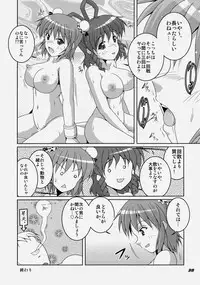 (Reitaisai 9) [Kieyza cmp (Kieyza)] TOHO N+ KSR (Touhou Project)