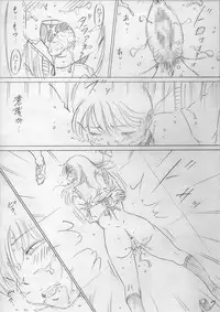 落ちていく日(後編)