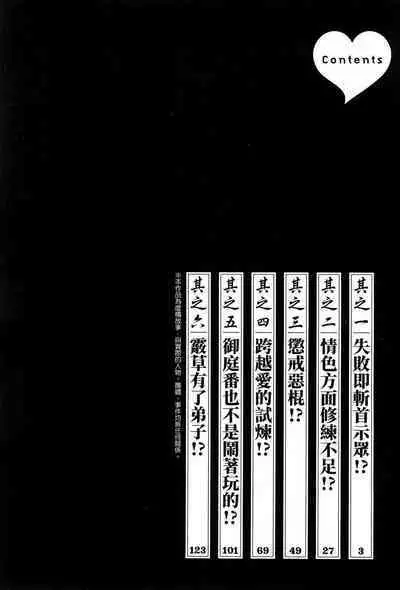 Araxa Ninpo-Cho Volume. 1