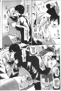 [Mitsu King] Otonari Kanojo. [Chinese]