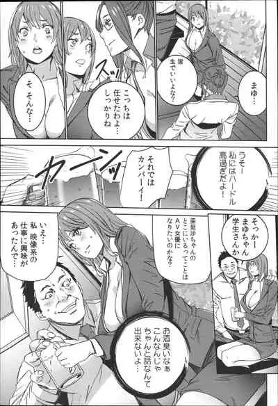 [OUMA] Hamedori Beit Seikatsu