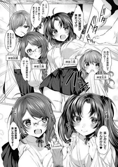 [Amamiya Mizuki] LOVE JUICE PARTY [Digital]