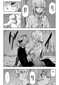 [Kofunami] D'éon to Astolfo (Fate/Grand Order) [Chinese] [阿福娇喘不已汉化组x]