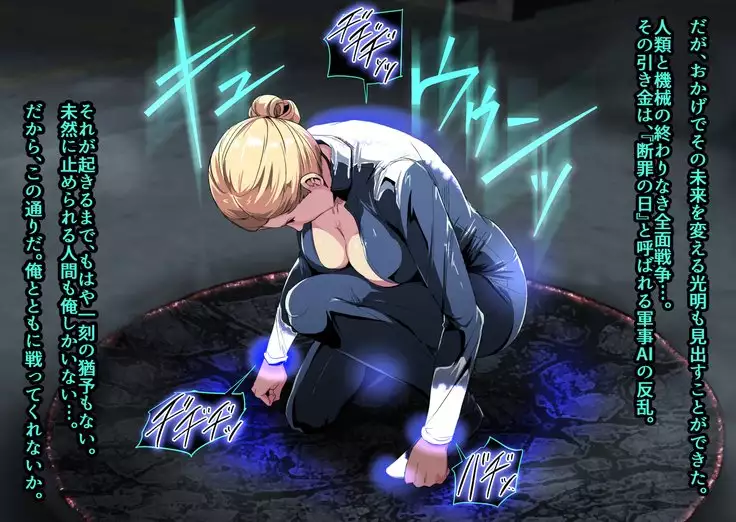 Cyborg vs Tanetsuke Oji-san