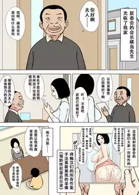 [Urakan] Gohoushi Mama no Fumiko-san [Chinese] [无限踢胃壁個人漢化]