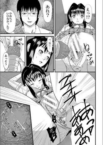 Pako-Pako Shisugite Baka ni Naru