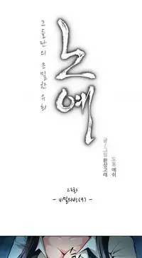 [Fantastic Whale] Twin Slave Ch.1-35 (English) (Ongoing)