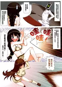 (C87) [AOKIHOSHI (Flyking)] Fuutanhakuro (Kantai Collection -KanColle-) [Chinese] [脸肿汉化组]