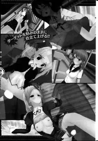 COMIC Penguin Celeb 2013-12