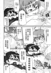 [Takanaga Kouhei] Tsugakuro | 通學 [Chinese]