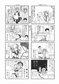 [Kurikara] Kamatte Kamatte!