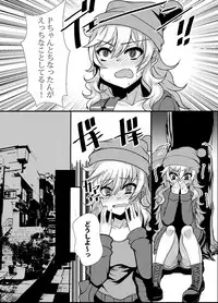 [Gang Koubou (78RR)] ﾌｪﾘｼﾃｨﾊﾝﾀｰ唯ちゃんとスケベする本 (THE IDOLM@STER CINDERELLA GIRLS) [Digital]