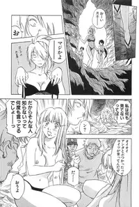 [Iogi Juichi] Magetsukan Kitan Vol.2