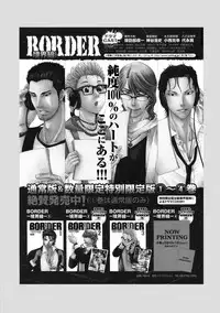 BORDER SIDE STORY TAKE OUT