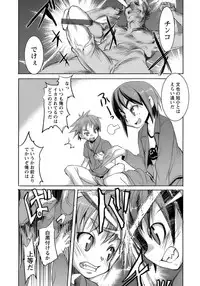 [Anthology] Shounen Ai No Bigaku 14 The Kurabekko