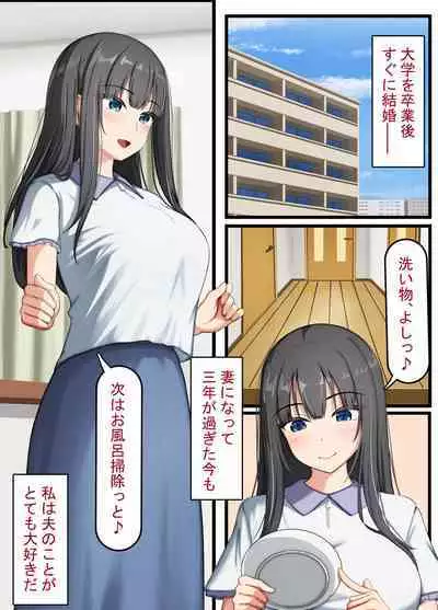 Seiso na Wakatsuma wa Haramaseya no Dekachin de Mesu ni Naru