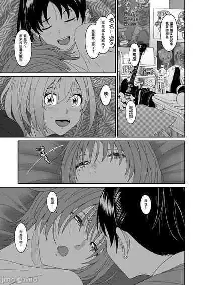 Itaiamai | 痛苦的甜蜜 Ch. 1-24