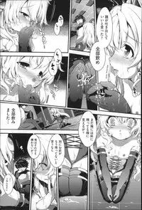 [Otooto Kanata] Under☆C