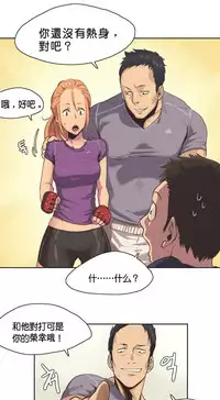 [﻿Chance, Kamang] Sports Girl ch.1-28[Chinese]