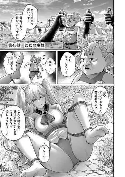 Kichiku Eiyuu Vol.06