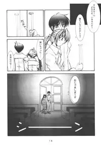 (CR30) [Takane no Hanazono (Takane no Hana)] Elopement (Sister Princess)