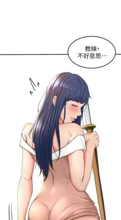 [MAD & 洋洋 & 金文圖] 劍道學姊 1-26 官方中文（連載中）