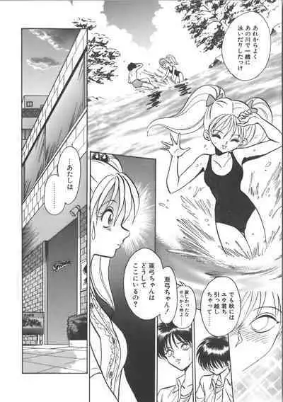 Ayumi-chan to Iroiro