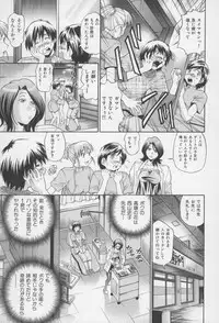 [Masuda Inu, Kurashina Ryou] Seigiou ~48 no Kiseki~ Joukan