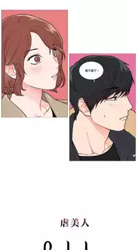 [The Jinshan] Sadistic Beauty | 虐美人 Ch.1-49[Chinese] [17+沒有漢化]