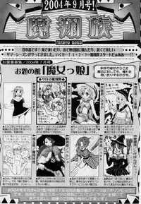 Comic Masyo 2004-09