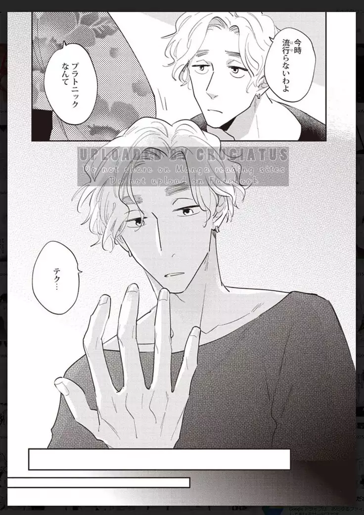 _タチネコ争奪BL