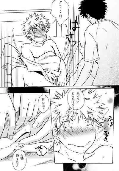 Dakishimete Suki to Itte