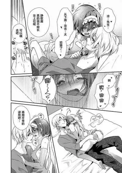 [Hanamaluo] Skirt no Naka wa Kedamono deshita. Ch. 19 [Chinese] [Eternal Dead汉化组]