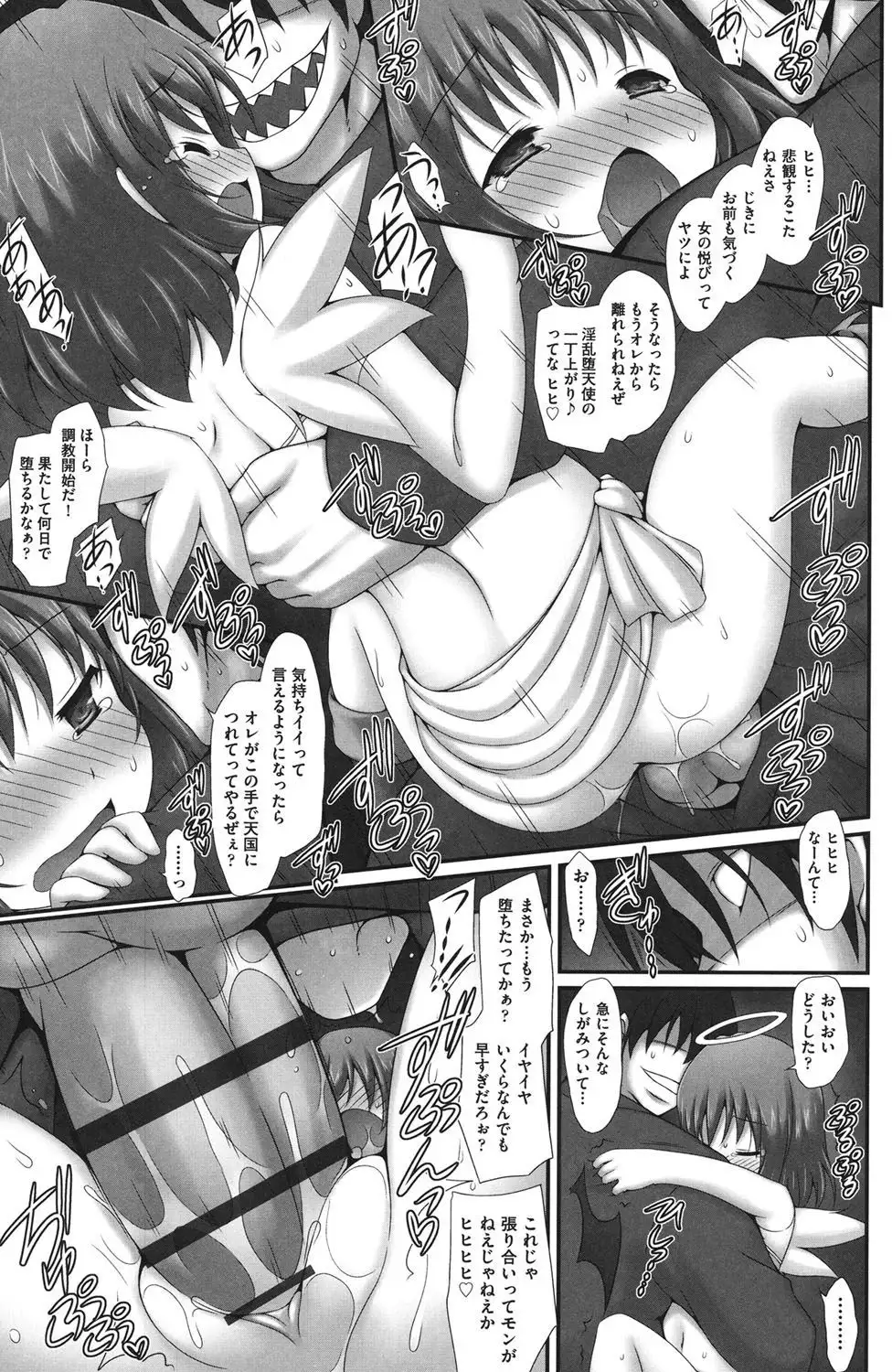 Shoujo Kanzen Kuppukuhou