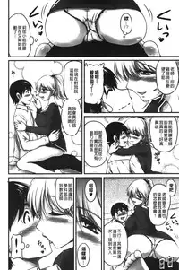 [Phantom] Toshiue Kanojo ni Mitsunure Lesson | 年長女性們蜜濡的授業 [Chinese]