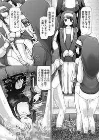 [Nekonomori Maririn] The Dog Show Ch. 1-12 [Digital]