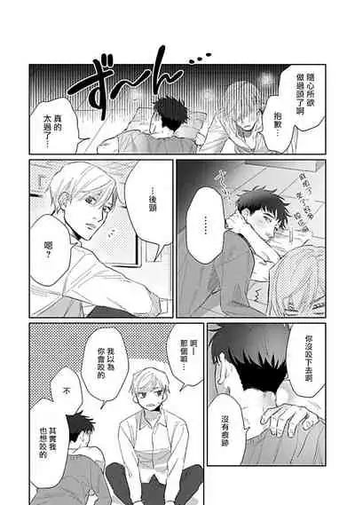 Bokura wa Unmei Janai | 我们不是命定之番 1-6 完结