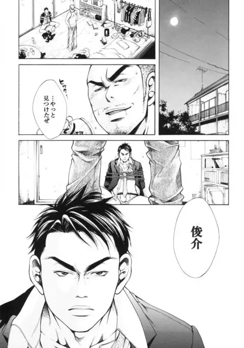 Manatsu no Yoru no Umimonogata - SM Ryoujoku-kei Sakuhin-Shuu 2 -