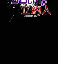 30cm立约人 第一季 [中国翻訳]