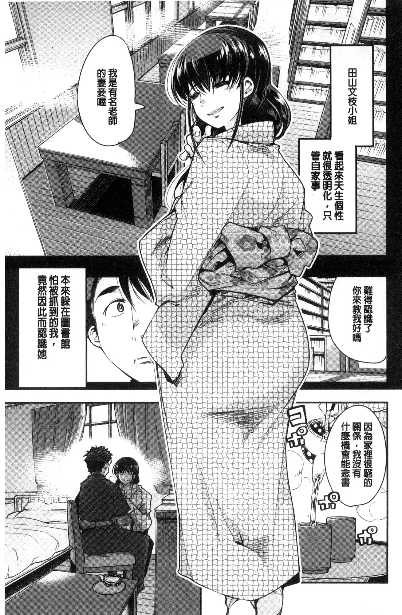 Nympho Garden | 女淫魔的秘密花園