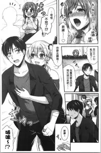 Joshi Rikujoubu Harem Training | 女子田徑社後宮佳麗們的肉體訓練