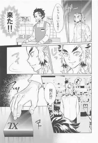 [mitonosanzensekai] doraggusutoa・rabuazu (kimetsunoyaiba)