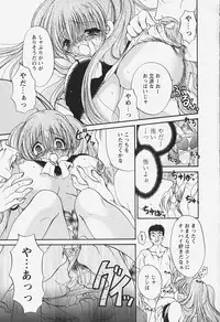 [Ryuuki Yumi] Kuchidoke Purin | Melty Pudding