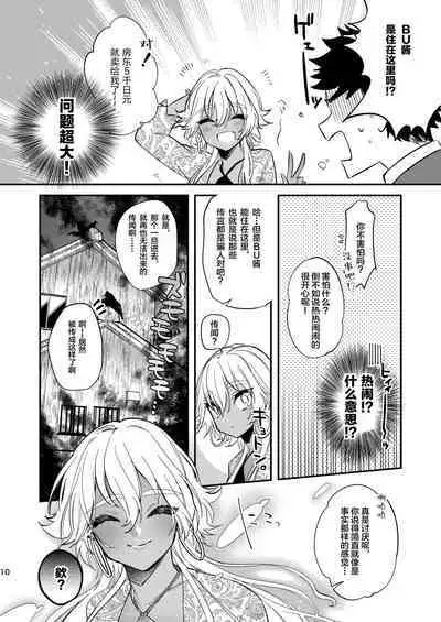 Black Lily no Noroi Mitsu