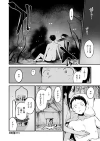 COMIC X-EROS #68 [Digital]