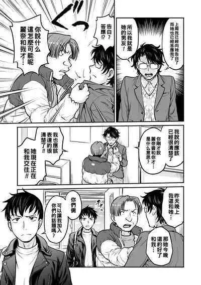 Uwaki janai no… Zenbu Honki