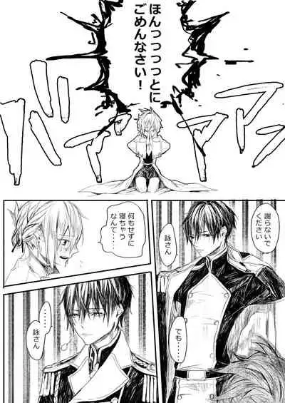 [Ryouryou (Sakimoto Saki)] Hatsuhana Kou [Digital]