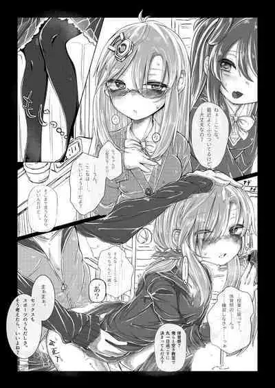 [HarmoNeaR (Yaemugura)] Shinonome Kokona Classmate Rinkan Ryoujoku Hon (Hinabita)