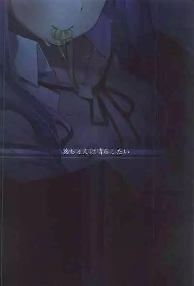 Aoi-chan wa Harashitai