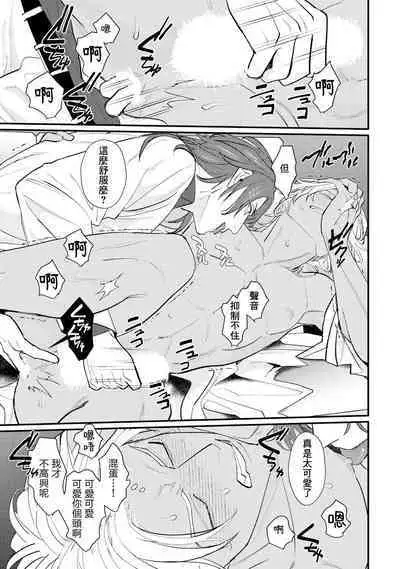 Sentimental SexCaba Night | 意乱情迷♂风俗店之夜 Ch. 1-6 + 番外